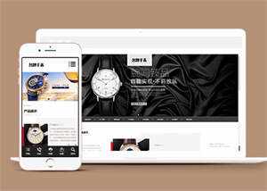 响应式高端名贵手表网站前端模板 发卡网创- 首码创想网创资源