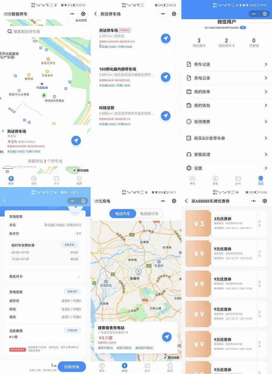 智慧停车场微信小程序源码/全开源智能停车系统源码 发卡网创- 首码创想网创资源
