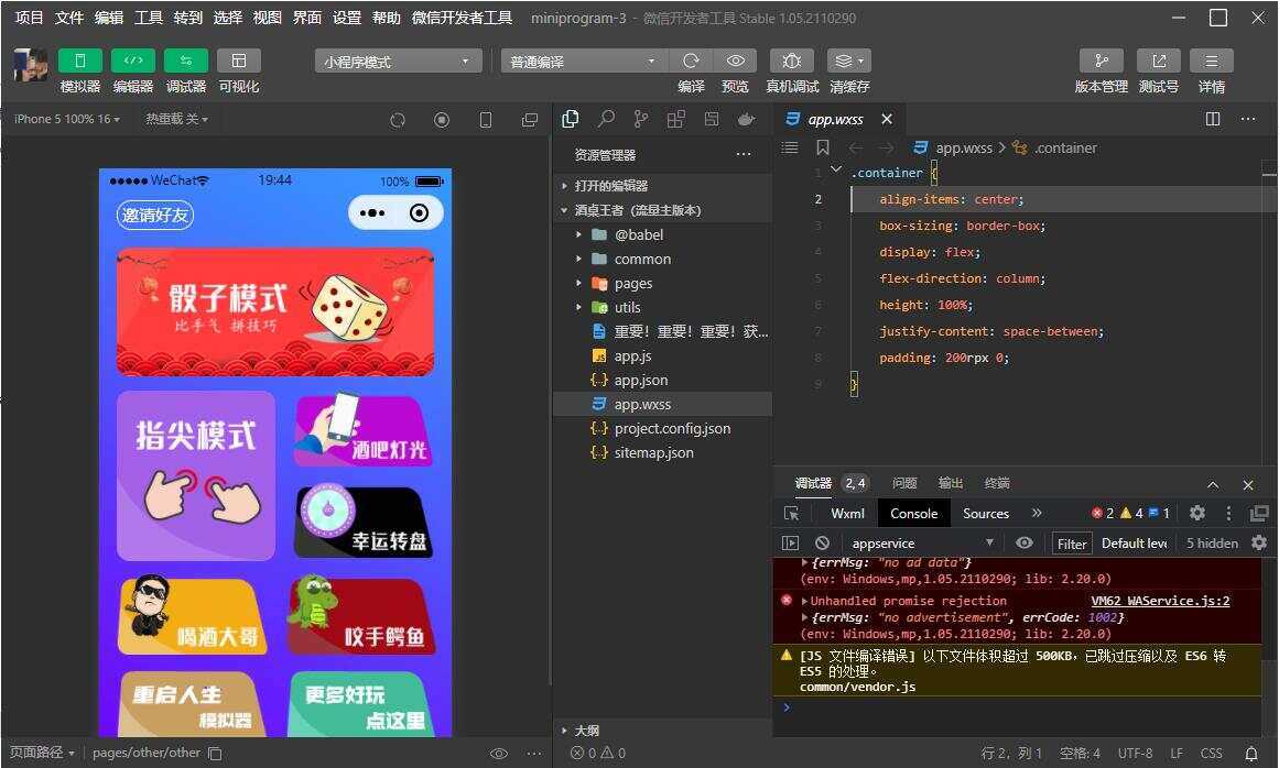 最新酒桌王者小程序 骰子源码 流量主版 发卡网创- 首码创想网创资源