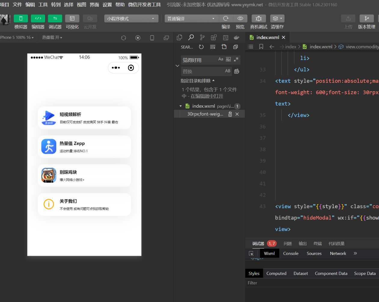 多平台短视频去水印 刷步数小程序 别踩鸡块小游戏合集微信小程序源码下载支持多种 发卡网创- 首码创想网创资源