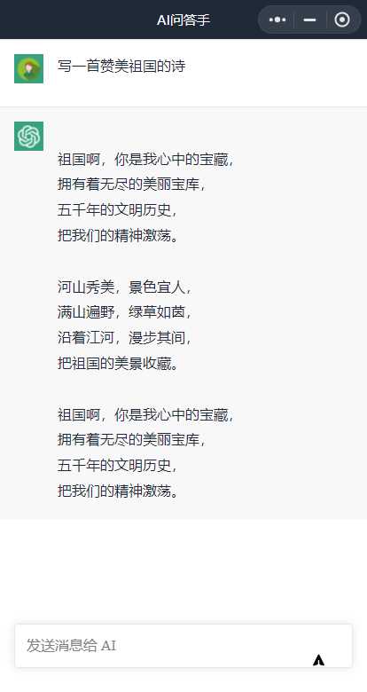 图片[2] 发卡网创- 首码创想全网首发 ChatGPT3.0小程序 云开发无需服务器开源vue自带接口 发卡网创- 首码创想网创资源