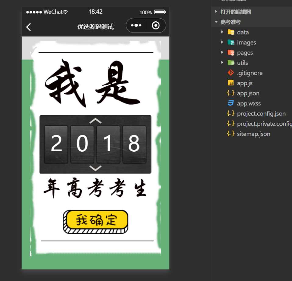 图片[2] 发卡网创- 首码创想考准考证制作生成小程序源码 发卡网创- 首码创想网创资源