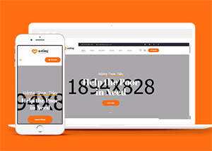 慈善公益爱心捐赠网站模板源码 发卡网创- 首码创想网创资源