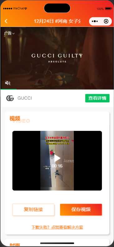 图片[3] 发卡网创- 首码创想橘猫去水印小程序源码免费分享 发卡网创- 首码创想网创资源