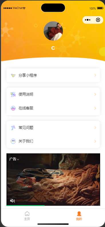 图片[2] 发卡网创- 首码创想橘猫去水印小程序源码免费分享 发卡网创- 首码创想网创资源