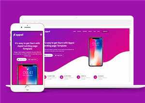 简约公司APP官方展示HTML网页模板下载 发卡网创- 首码创想网创资源