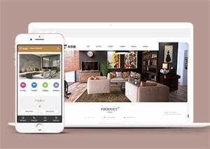 简洁木地板石英石板类网站前端模板 发卡网创- 首码创想网创资源