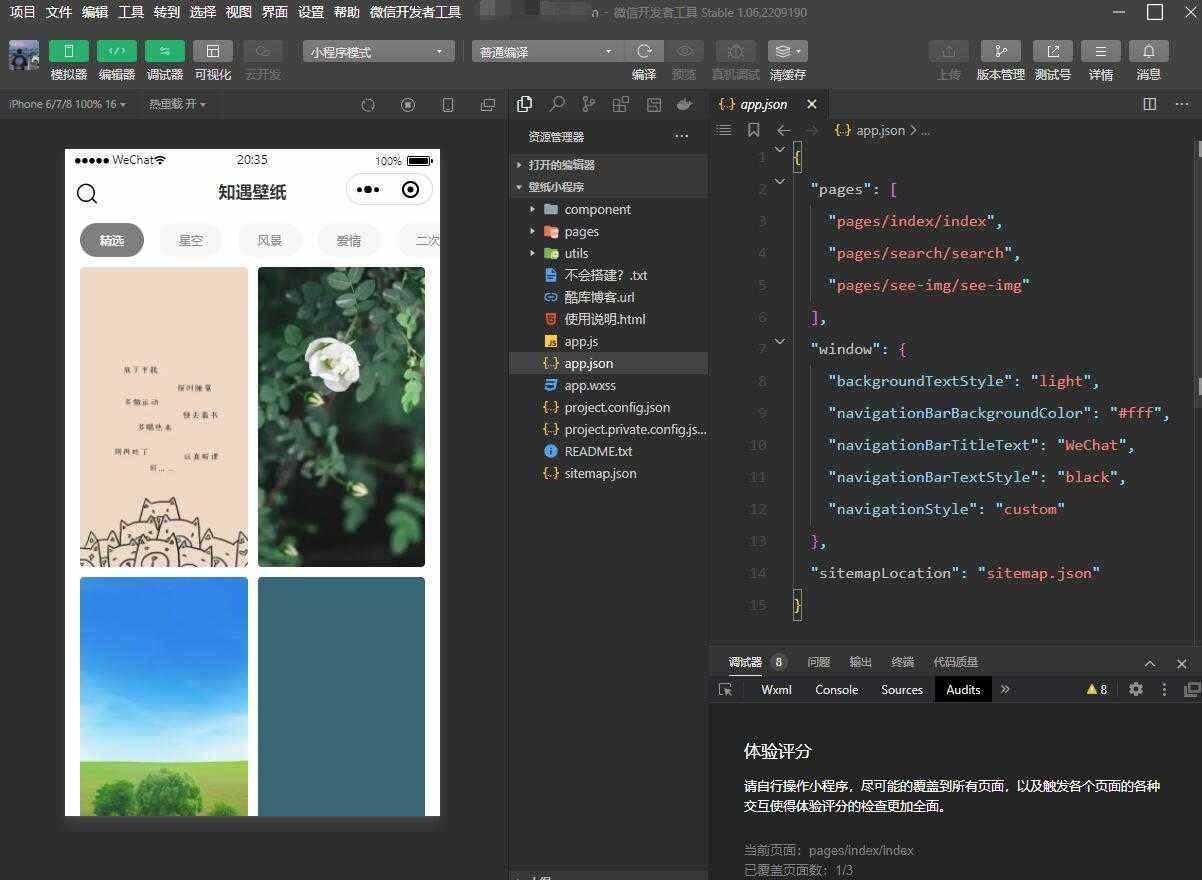 uni-app壁纸小程序源码无需服务器 发卡网创- 首码创想网创资源