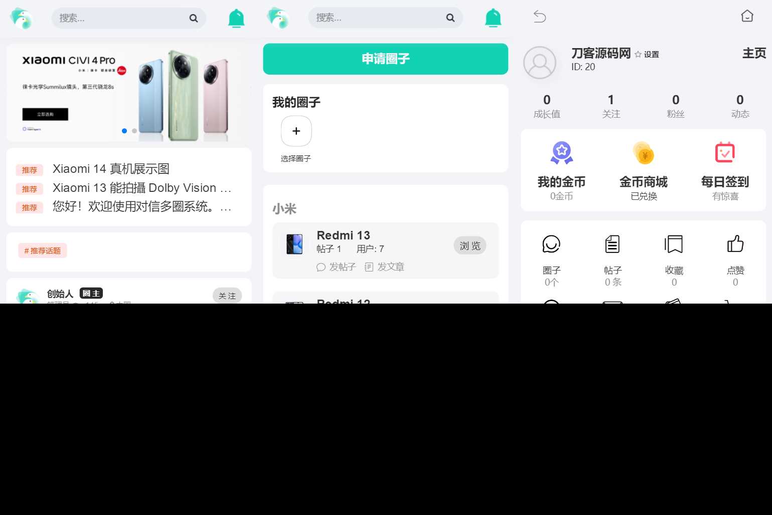 图片[4] 发卡网创- 首码创想对信开源圈子系统全开源源码_多端支持_免费商用 发卡网创- 首码创想网创资源