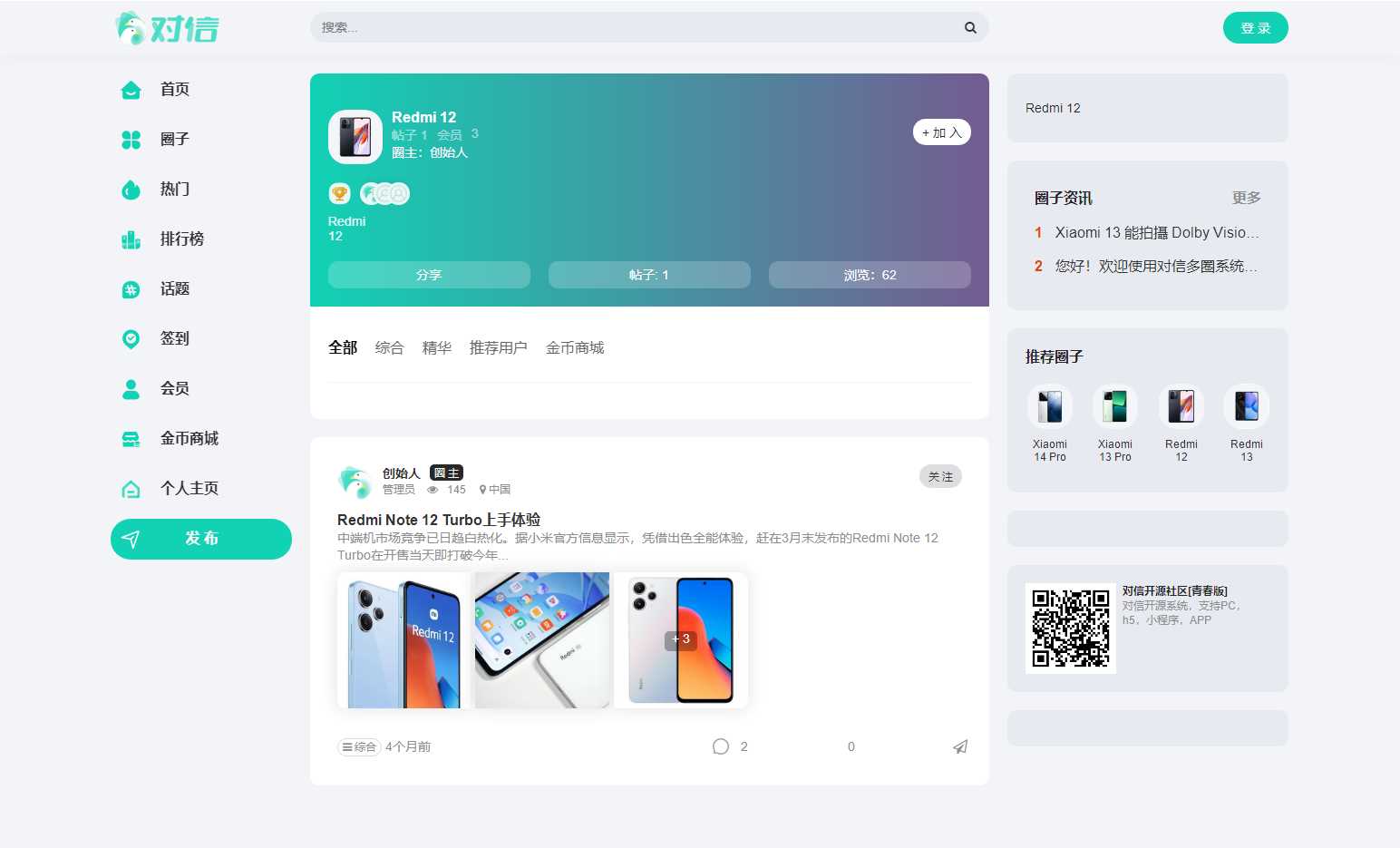 图片[3] 发卡网创- 首码创想对信开源圈子系统全开源源码_多端支持_免费商用 发卡网创- 首码创想网创资源
