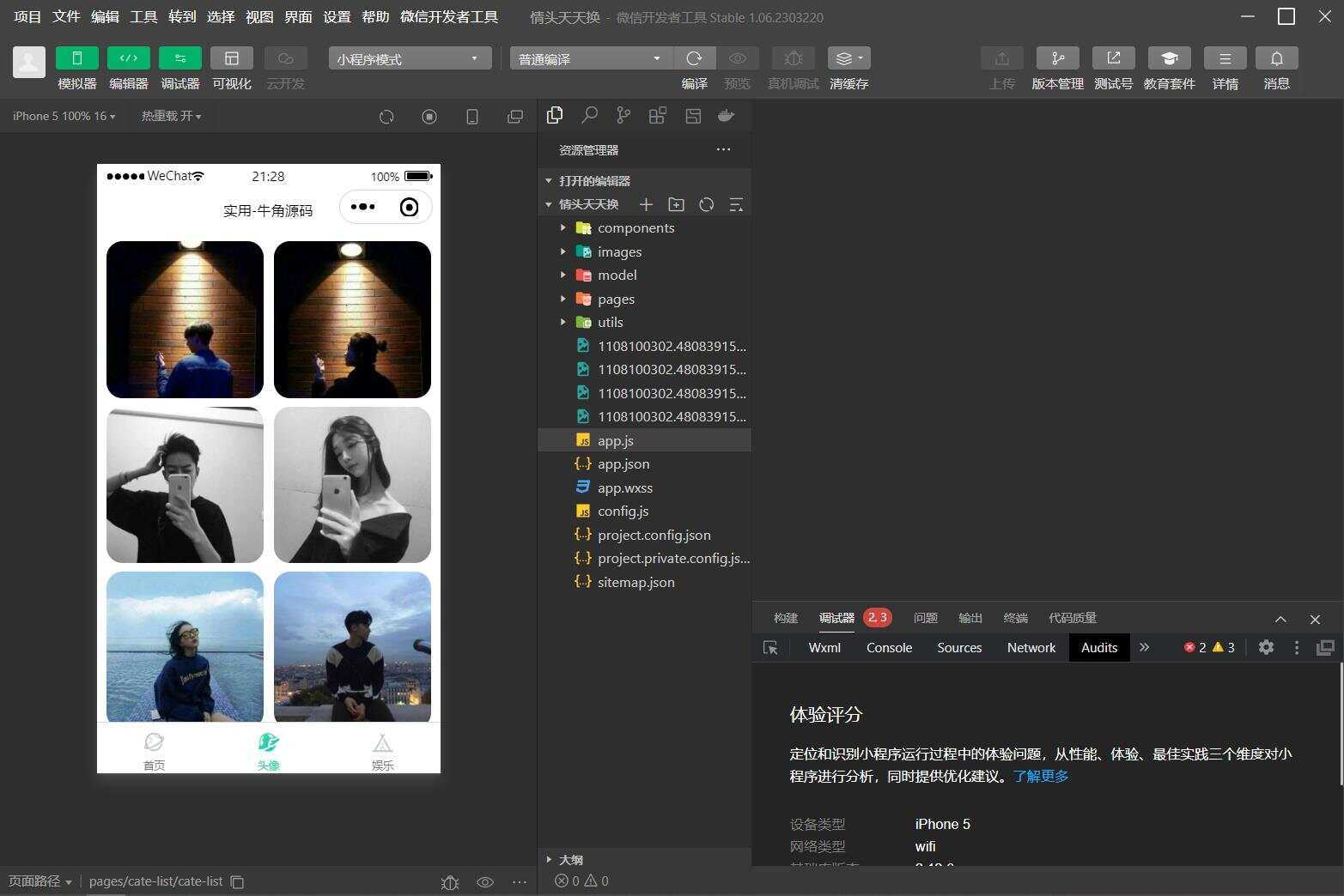 图片[3] 发卡网创- 首码创想QQ微信头像制图工具箱小程序纯前端源码 发卡网创- 首码创想网创资源