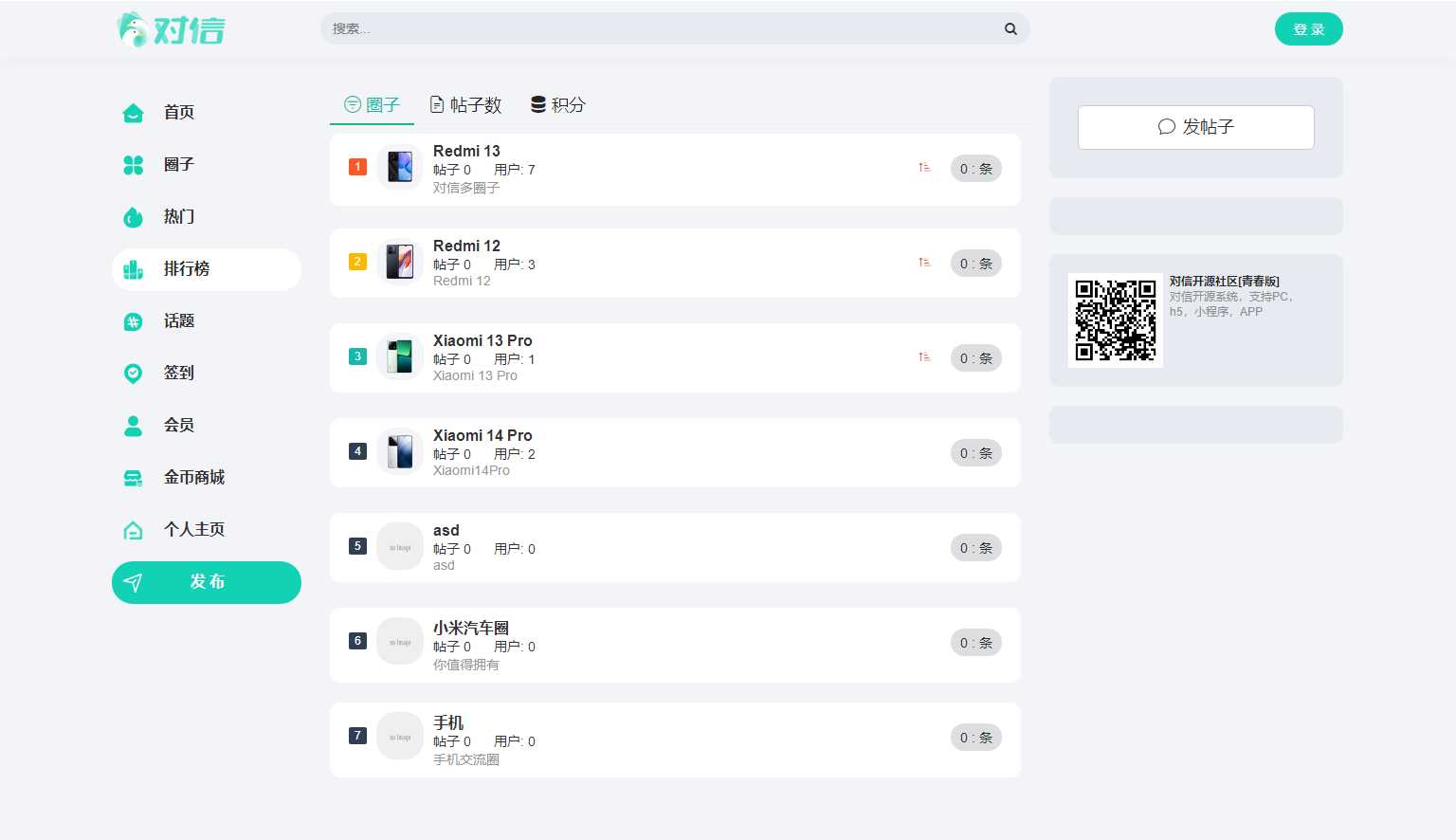 图片[2] 发卡网创- 首码创想对信开源圈子系统全开源源码_多端支持_免费商用 发卡网创- 首码创想网创资源