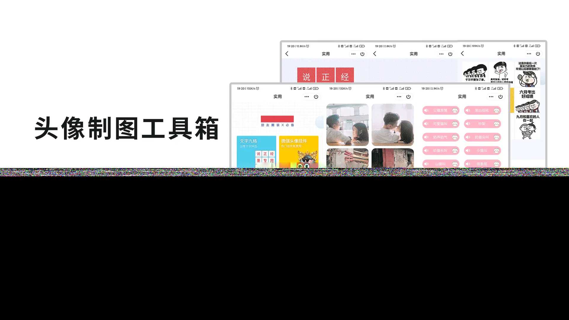 QQ微信头像制图工具箱小程序纯前端源码 发卡网创- 首码创想网创资源