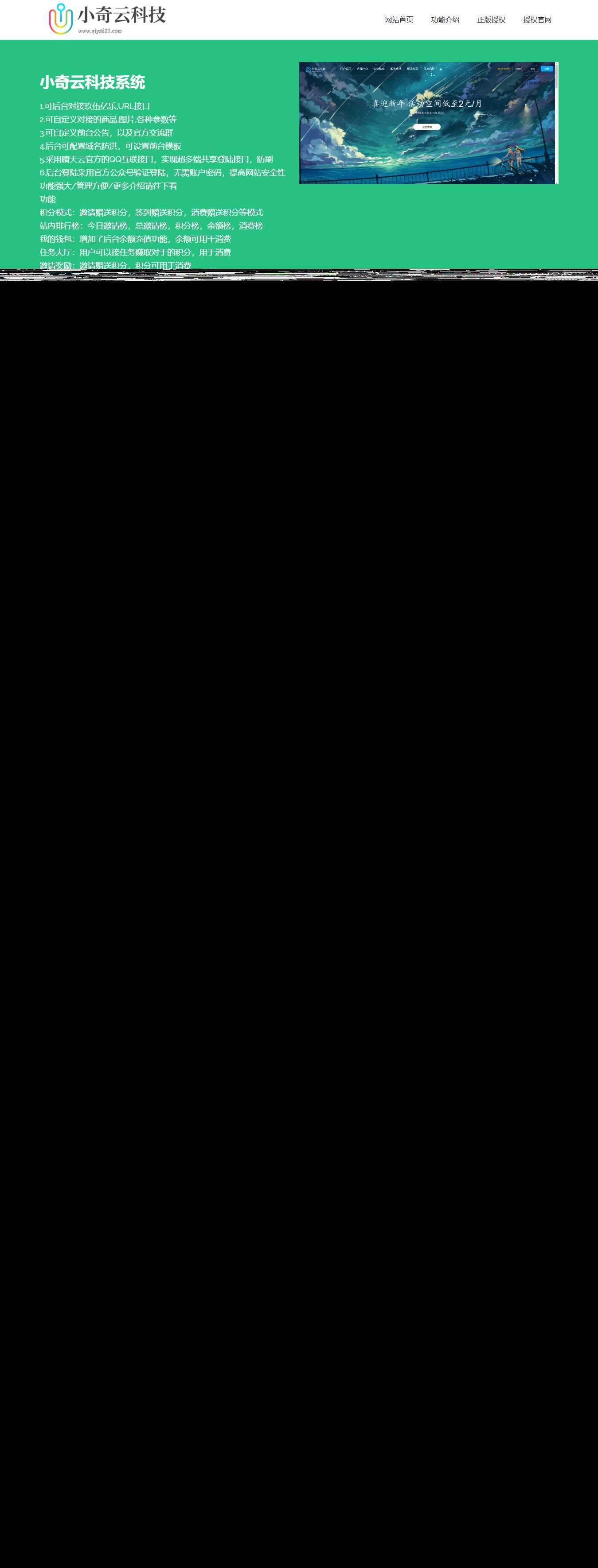 商城首页介绍HTML源码 发卡网创- 首码创想网创资源