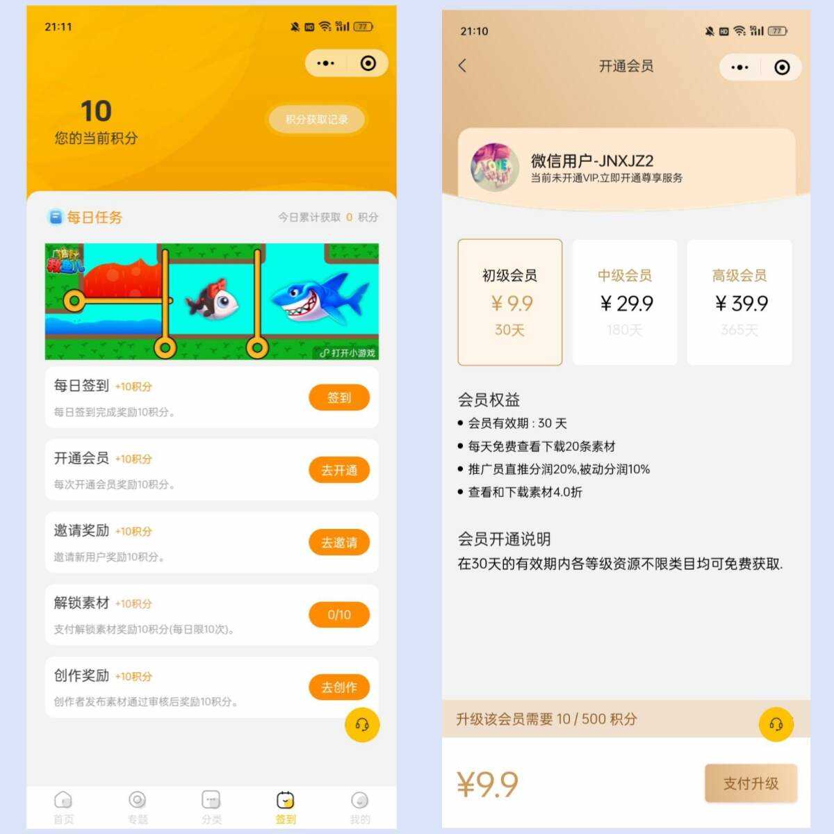 图片[2] 发卡网创- 首码创想仿某知识蝉在线学习副业项目知识付费系统小程序源码 发卡网创- 首码创想网创资源