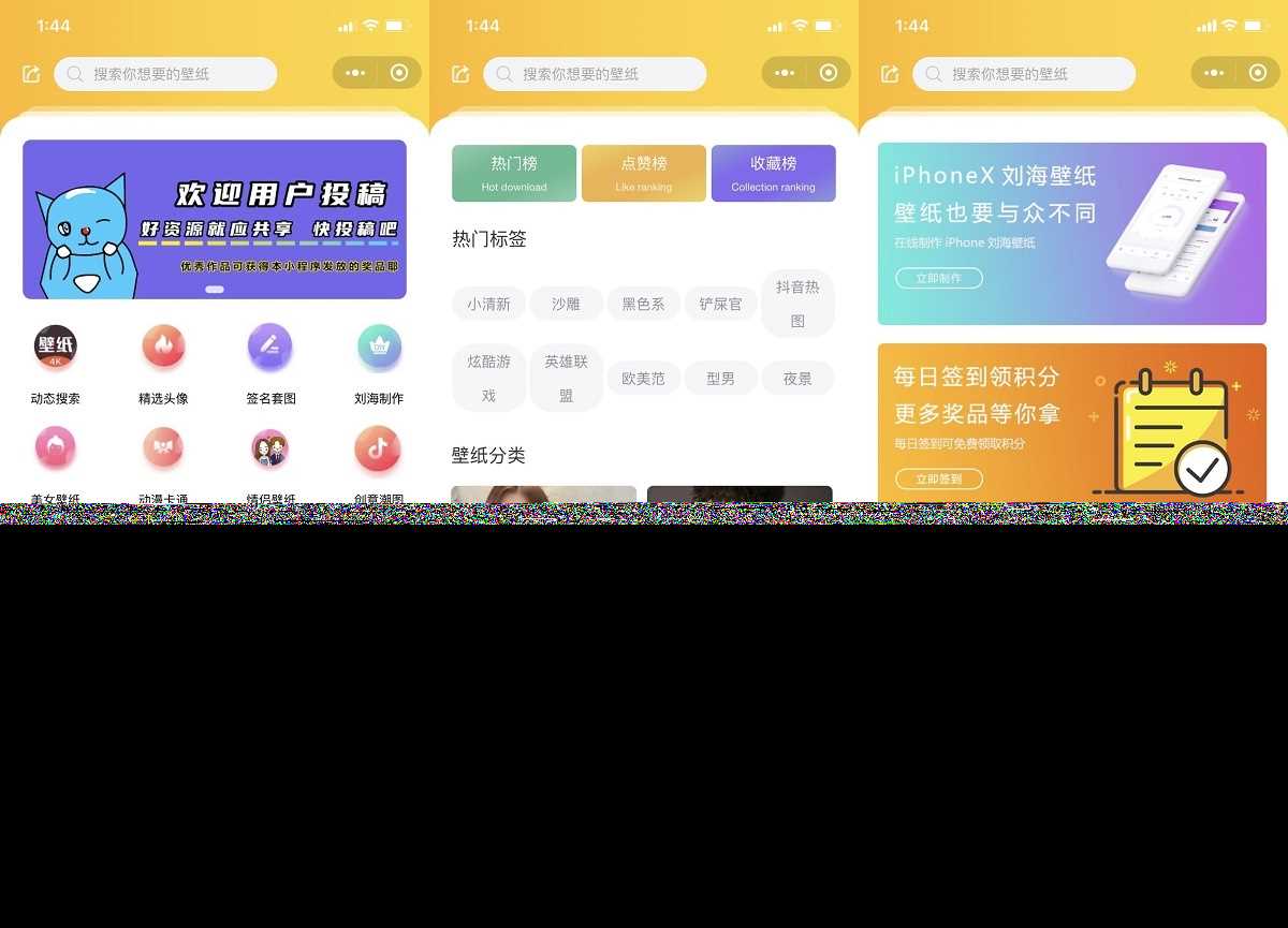 云开发壁纸小程序源码/新版大气UI微信QQ双端壁纸小程序源码 发卡网创- 首码创想网创资源