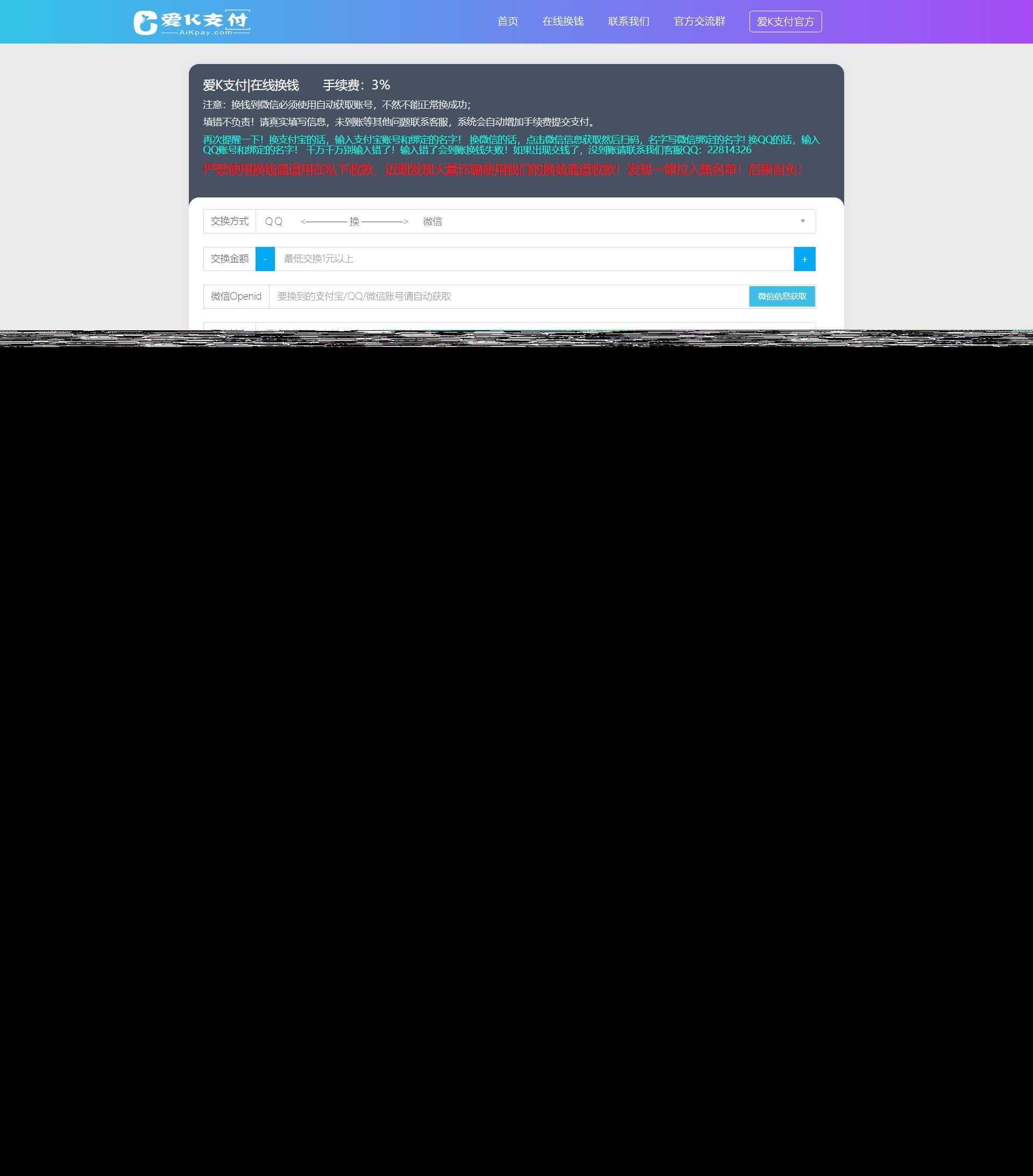 爱K易支付在线换钱系统最新 发卡网创- 首码创想网创资源