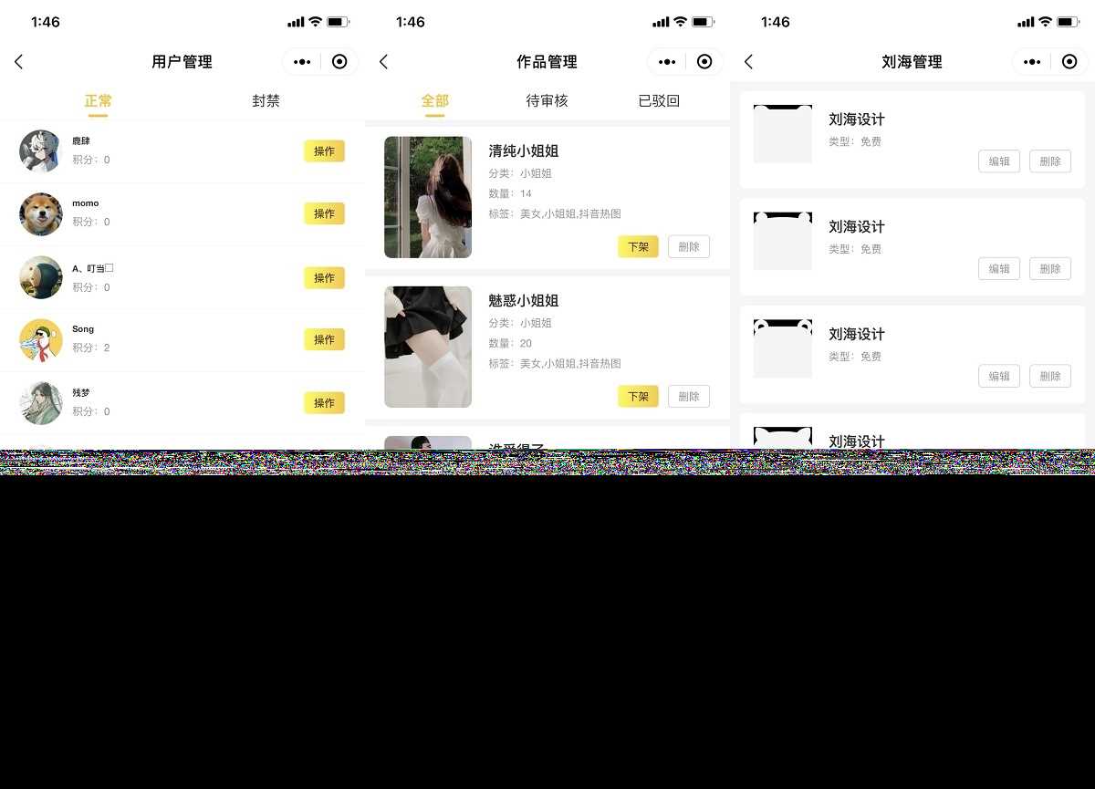 图片[3] 发卡网创- 首码创想云开发壁纸小程序源码/新版大气UI微信QQ双端壁纸小程序源码 发卡网创- 首码创想网创资源