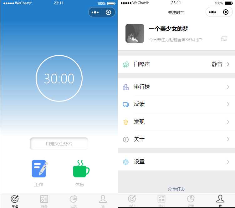 专注时钟微信小程序源码/支持流量主接入 发卡网创- 首码创想网创资源