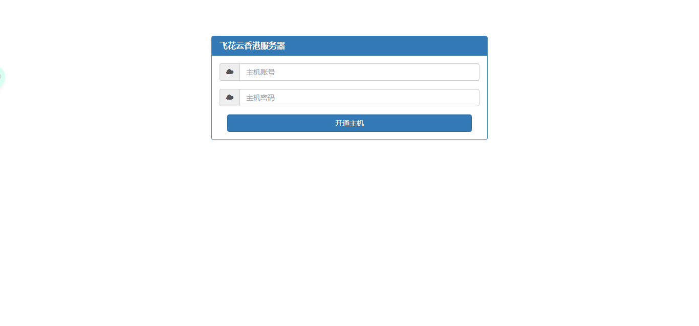 kangle主机在线开通网站源码纯净版 发卡网创- 首码创想网创资源