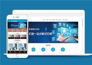 蓝色建筑智能研发系统公司网站前端模板下载 发卡网创- 首码创想网创资源