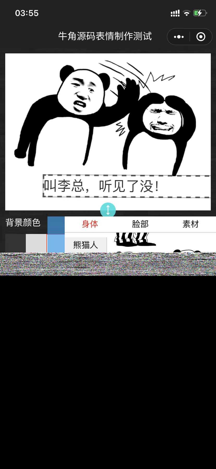 图片[2] 发卡网创- 首码创想表情包制作小程序 云开发自修复版 发卡网创- 首码创想网创资源