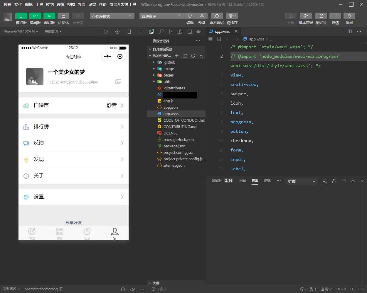 图片[2] 发卡网创- 首码创想专注时钟微信小程序源码/支持流量主接入 发卡网创- 首码创想网创资源