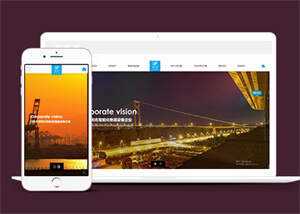 智能化物流设备类网站前端模板 发卡网创- 首码创想网创资源