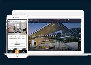 高端家装设计类网站前端模板 发卡网创- 首码创想网创资源