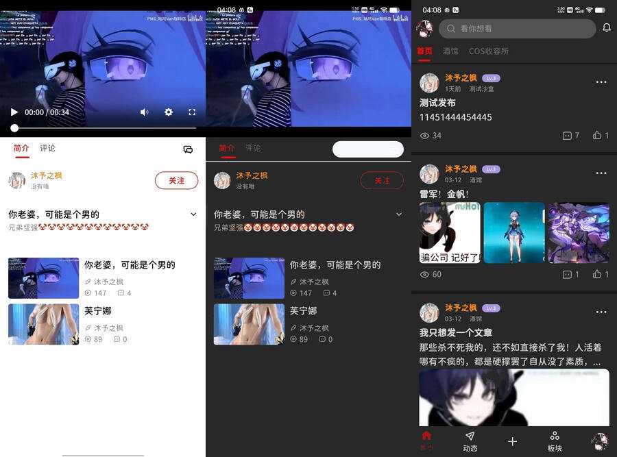 3月最新FANbbs 社区圈子源码更新1.0.3 带前后端小程序源码 发卡网创- 首码创想网创资源