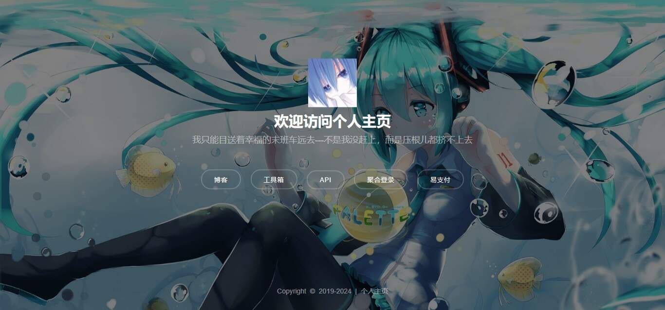 个人引导页源码 发卡网创- 首码创想网创资源