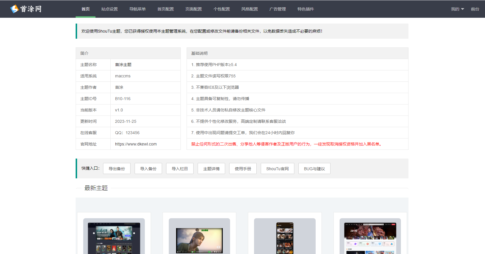图片[2] 发卡网创- 首码创想首途第三十三套清新简约卡片风格蓝紫渐变色短视频模板 苹果CMSV10主题 发卡网创- 首码创想网创资源