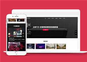 简约摄影拍摄公司HTML网页前端下载 发卡网创- 首码创想网创资源