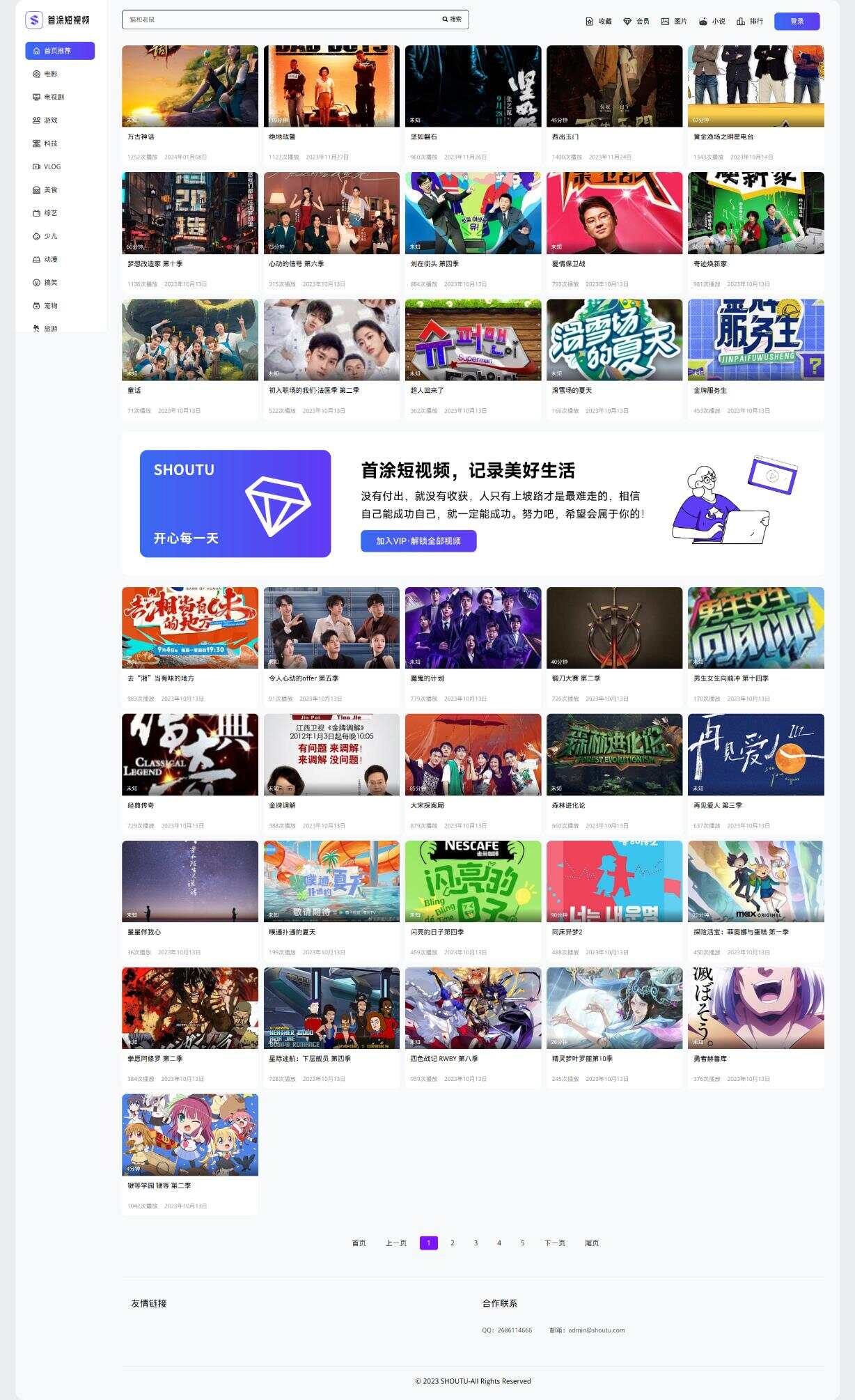 首途第三十三套清新简约卡片风格蓝紫渐变色短视频模板 苹果CMSV10主题 发卡网创- 首码创想网创资源