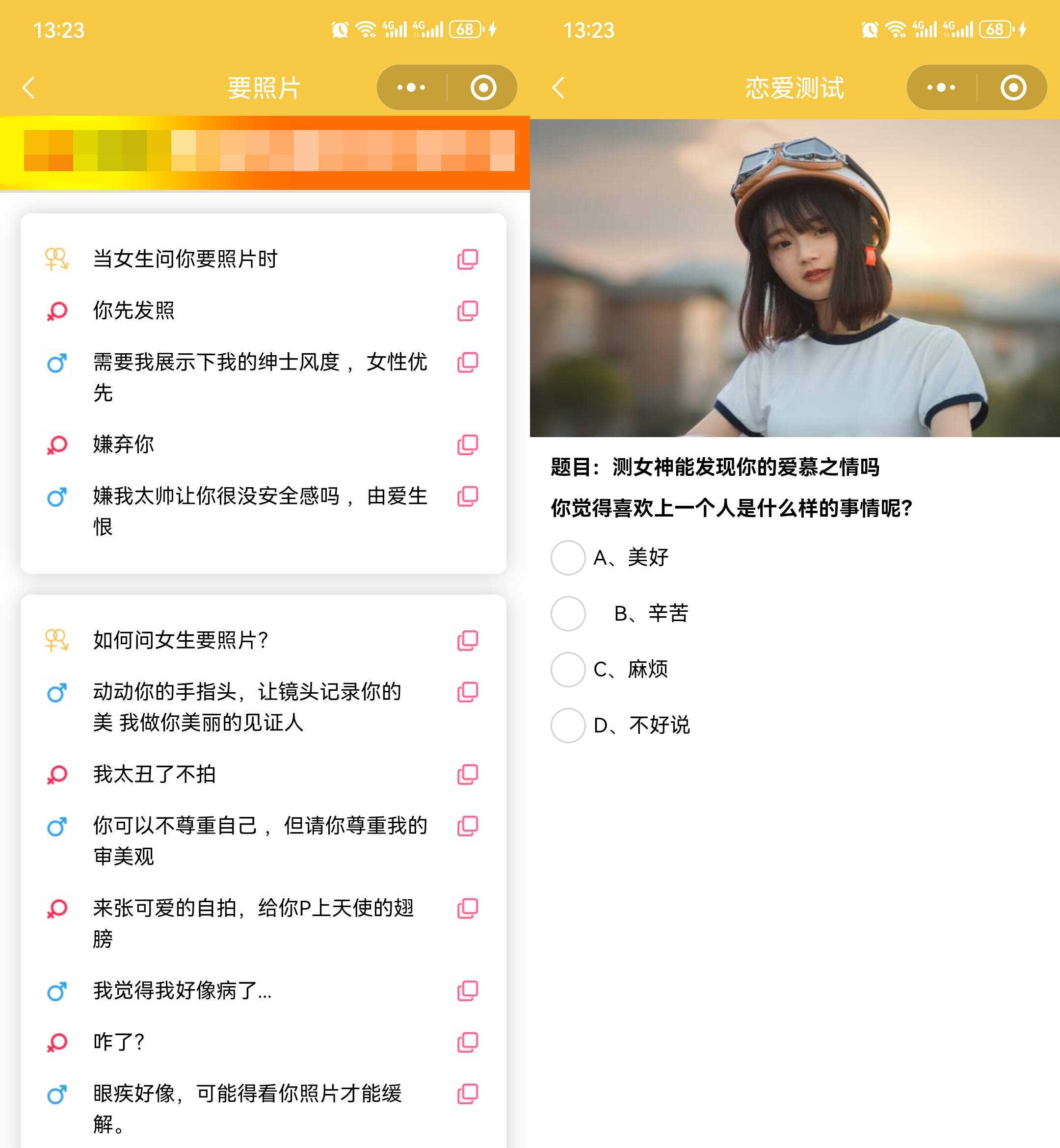 图片[3] 发卡网创- 首码创想恋爱话术小程序源码 土味情话 恋爱导师支持多种流量主模式 发卡网创- 首码创想网创资源
