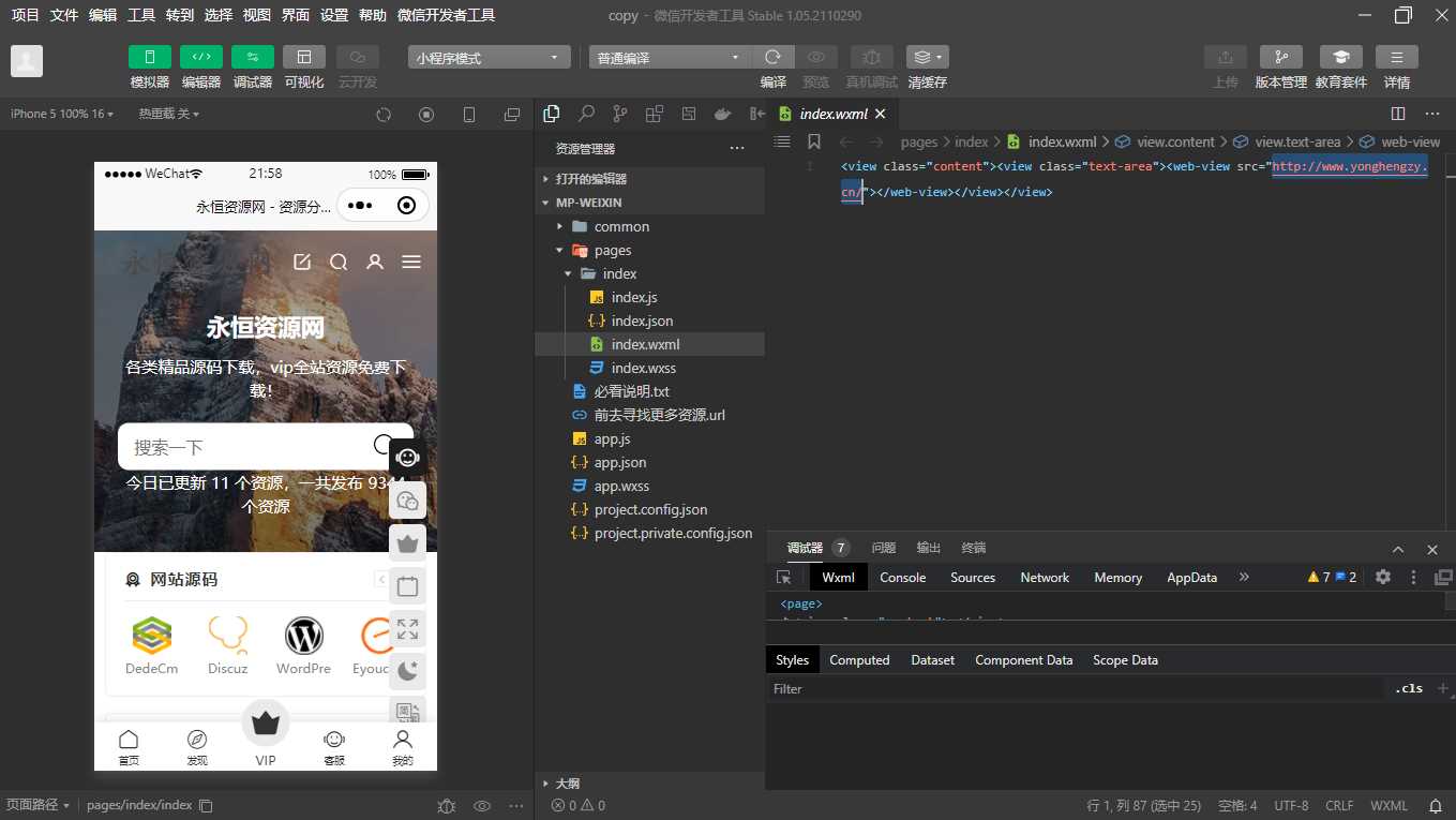 网址直接打包成微信小程序源码 发卡网创- 首码创想网创资源