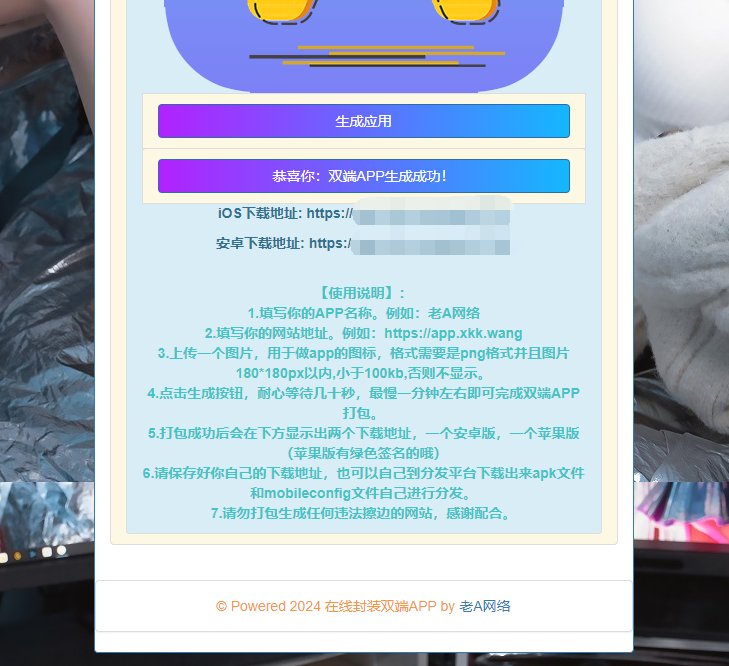 图片[3] 发卡网创- 首码创想在线封装双端APP源码 发卡网创- 首码创想网创资源