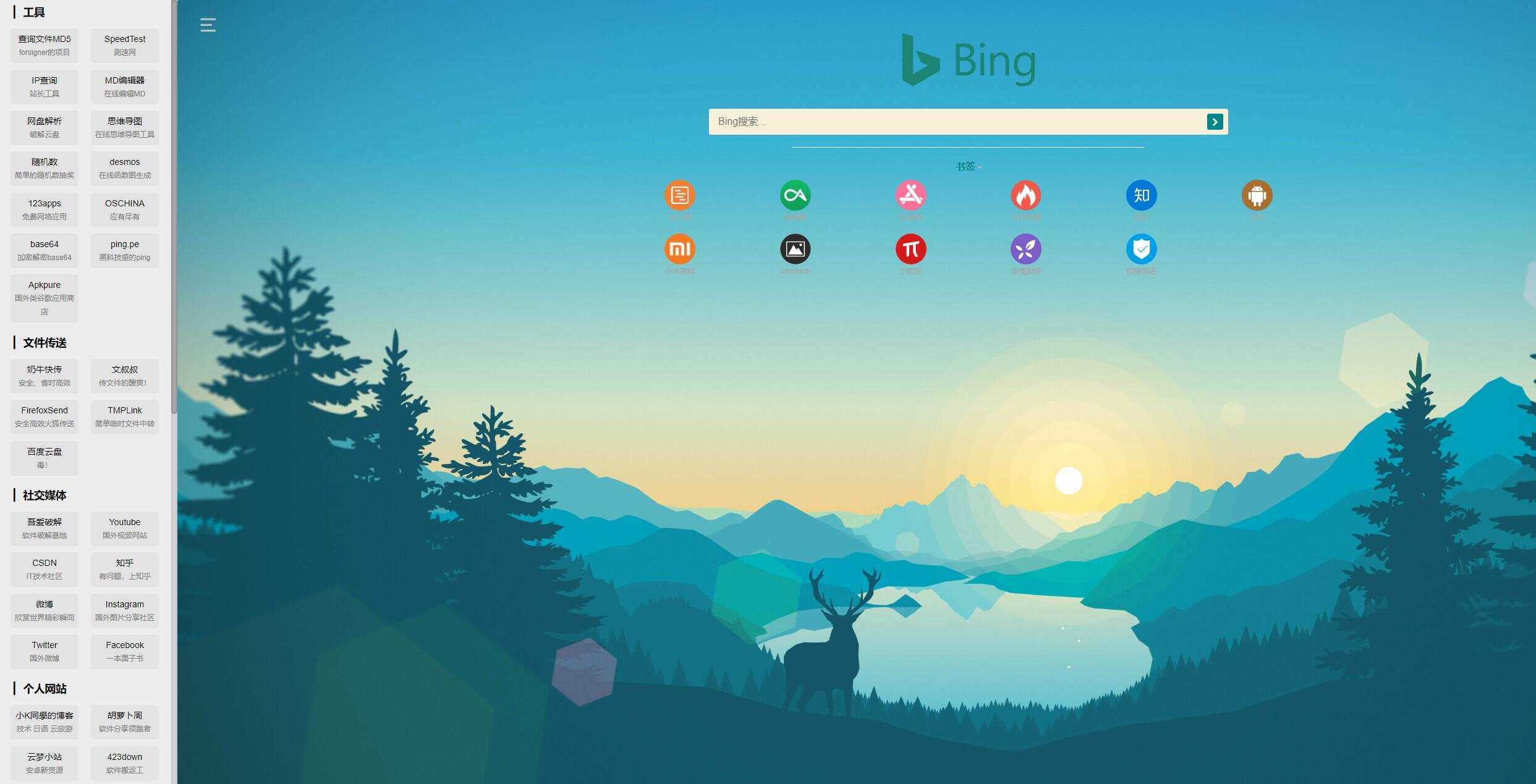 清爽好用的开源导航源码 发卡网创- 首码创想网创资源