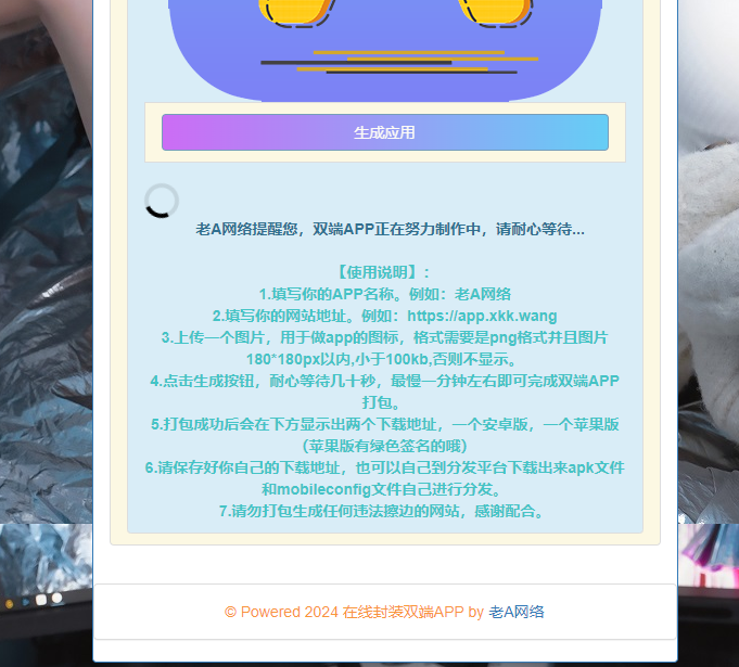 图片[2] 发卡网创- 首码创想在线封装双端APP源码 发卡网创- 首码创想网创资源