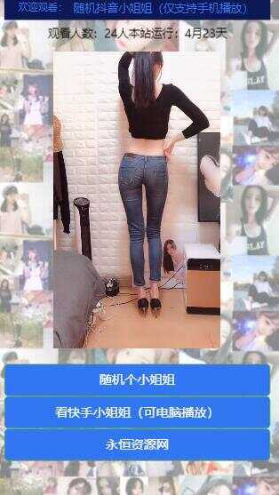 图片[2] 发卡网创- 首码创想随机看漂亮小姐姐视频源码 发卡网创- 首码创想网创资源