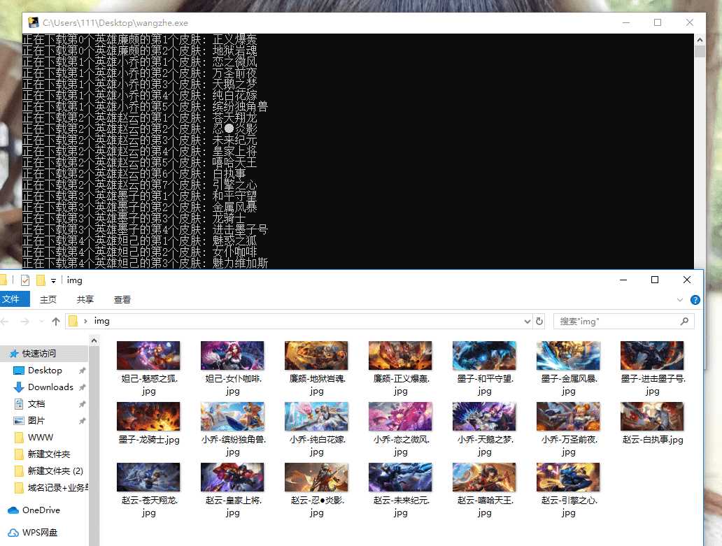 王者荣耀全英雄无水印高清皮肤原图下载 发卡网创- 首码创想网创资源