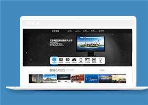 简约网站建设公司模板源码下载 发卡网创- 首码创想网创资源