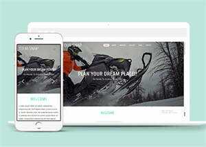 摩托车滑雪器材网站模板下载 发卡网创- 首码创想网创资源