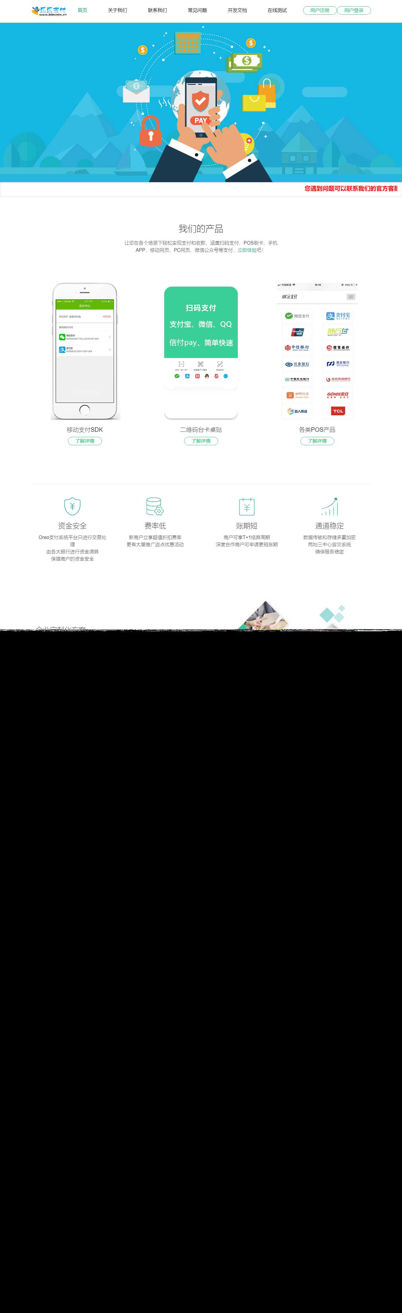 最新仿乐乐易支付网站模板 发卡网创- 首码创想网创资源