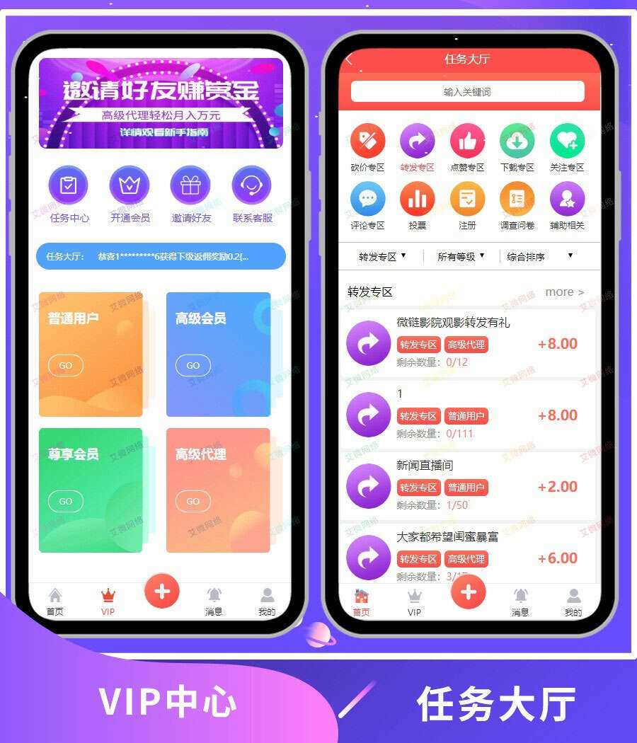图片[6] 发卡网创- 首码创想2020修复升级版全新ui界面点赞任务系统平台源码运营版 仿众人帮蚂蚁帮扶牛帮 发卡网创- 首码创想网创资源