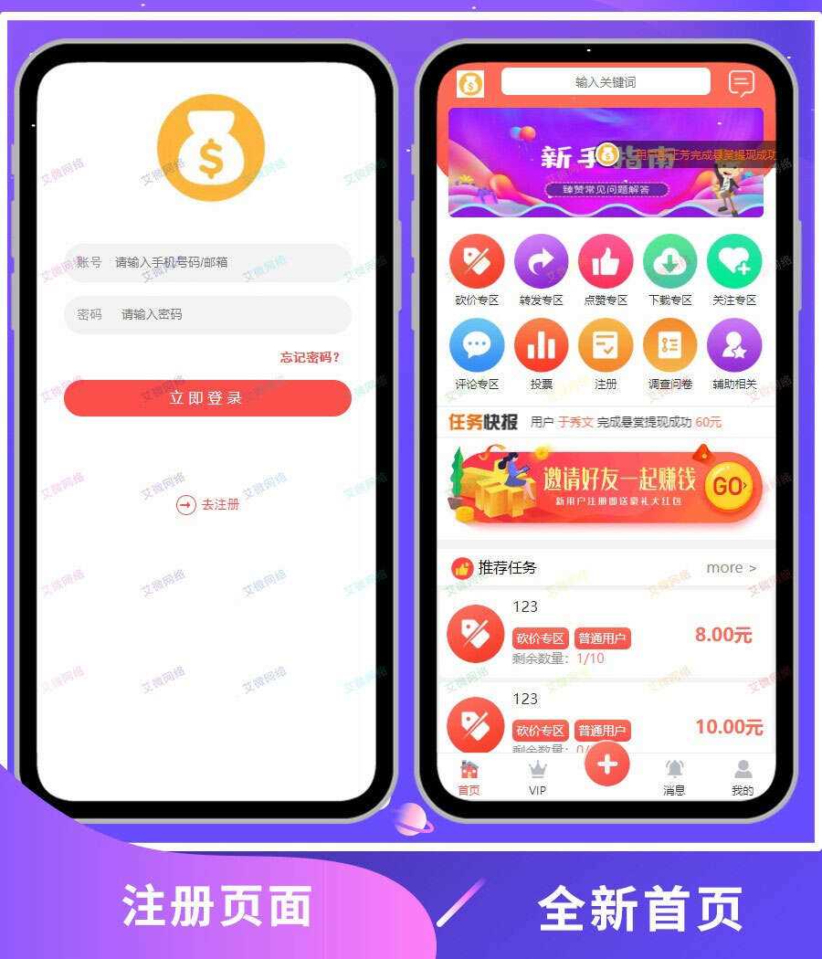 2020修复升级版全新ui界面点赞任务系统平台源码运营版 仿众人帮蚂蚁帮扶牛帮 发卡网创- 首码创想网创资源