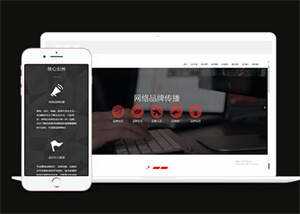 网络公司品牌推广类网站前端模板 发卡网创- 首码创想网创资源