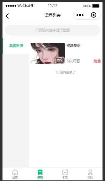 图片[3] 发卡网创- 首码创想云之道知识付费v2 3.1.1独立版小程序源码，带教程 发卡网创- 首码创想网创资源