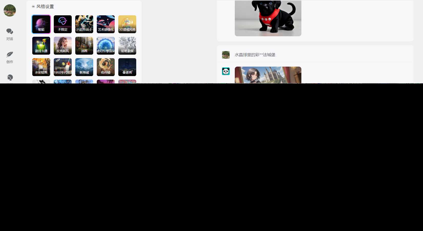 小狐狸ChatGPT付费创作系统V2.1.0独立版 +WEB端+ H5端 + 小程序端 发卡网创- 首码创想网创资源