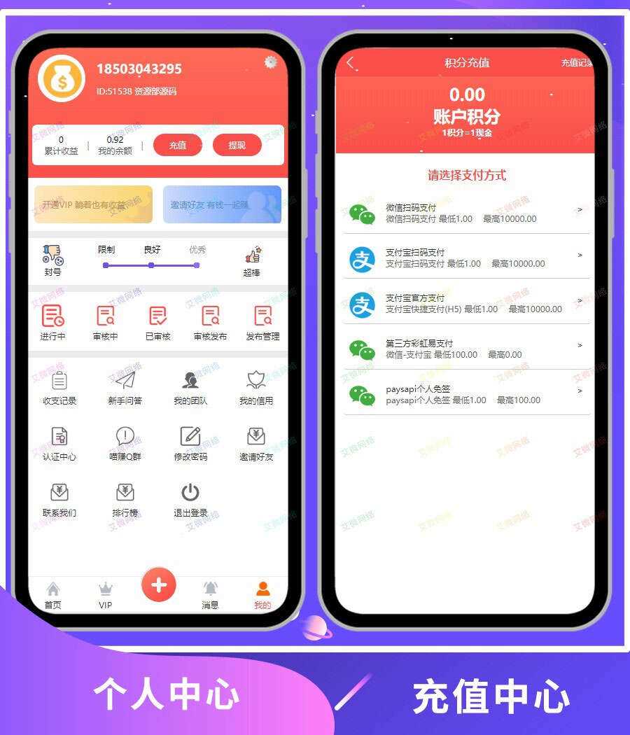 图片[2] 发卡网创- 首码创想2020修复升级版全新ui界面点赞任务系统平台源码运营版 仿众人帮蚂蚁帮扶牛帮 发卡网创- 首码创想网创资源